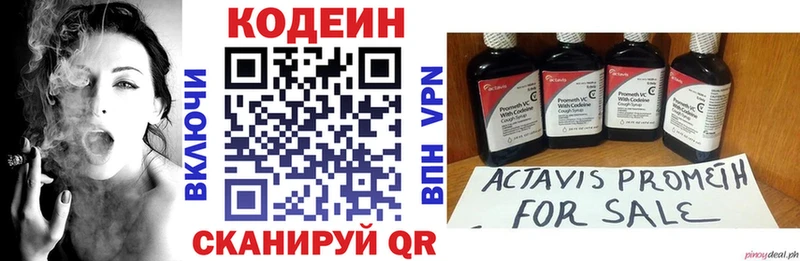 Купить где  Кыштым  Codein напиток Lean (лин) 