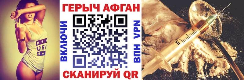ГЕРОИН герыч Купить закладки Кыштым