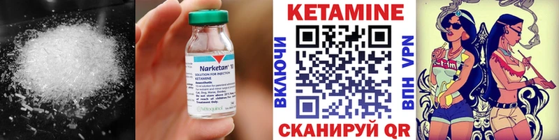 Кетамин VHQ  Купить  Кыштым 