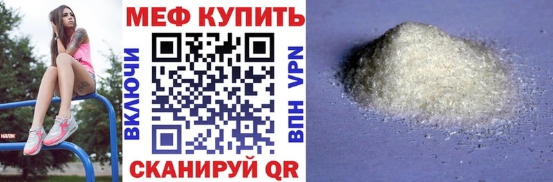 МЕФ mephedrone  Кыштым 