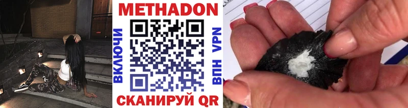 Купить где  Кыштым  МЕТАДОН кристалл 