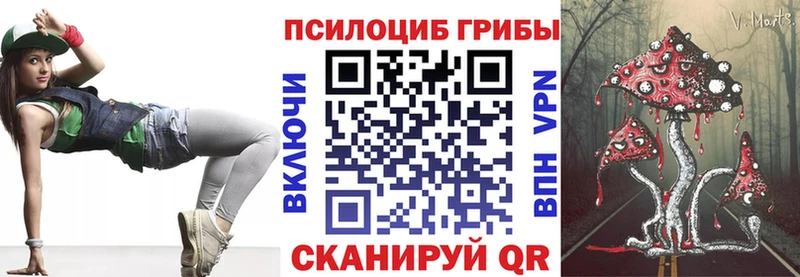 Галлюциногенные грибы MAGIC MUSHROOMS  Купить  Кыштым 